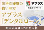 診療メニュー