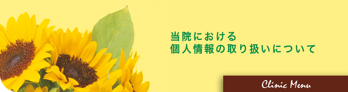 一般歯科