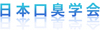 所属学会