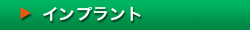 診療メニュー