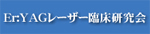 所属学会